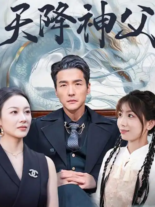 山海图鉴 古装奇幻电视剧全集手机观看